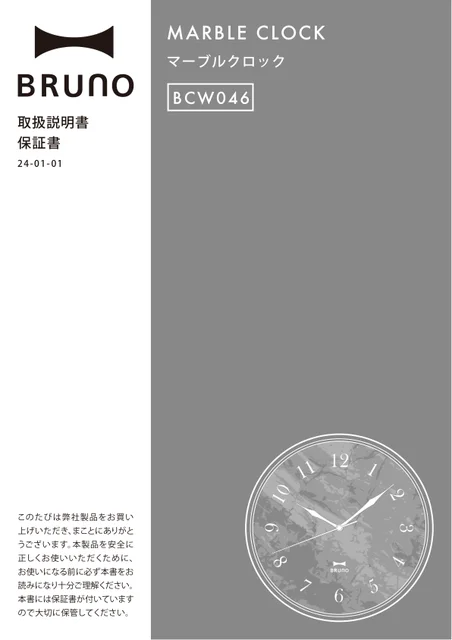 bruno ブルーノBCW046